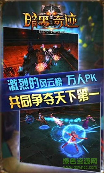 4399暗黑奇迹手机版 v3.0.0.10 安卓版2