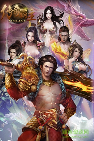 传奇霸主变态vip版 v6.9 安卓版1