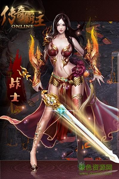 传奇霸主变态vip版 v6.9 安卓版2