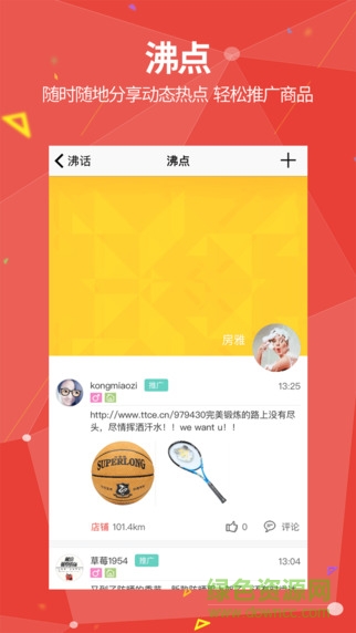 苹果版今合网 v1.1.3 ios版2