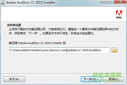 adobe audition cc 2015 v8.1 中文0