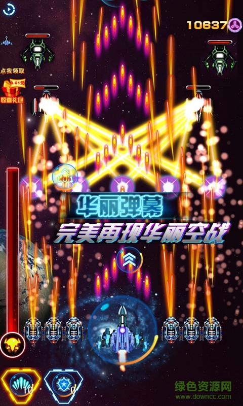 雷射战机2016内购修改版 v1.0.1 无限钻石道具安卓版0