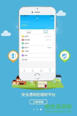 亿万福理财ios版 v1.5 iphone越狱版0