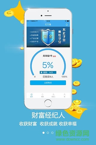 亿万福理财ios版 v1.5 iphone越狱版1