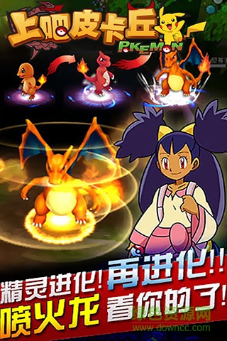 上吧皮卡丘变态版 v1.0.1 安卓版4
