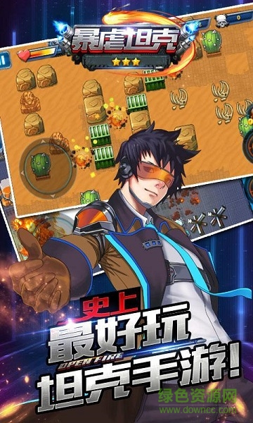 暴虐坦克内购修改版 v1.0 安卓版0