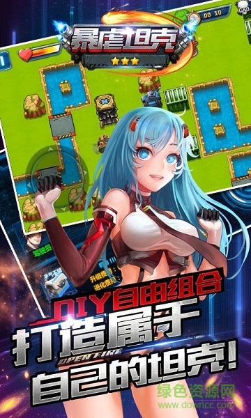 暴虐坦克内购修改版 v1.0 安卓版3