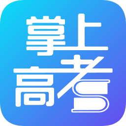 掌上高考估分选大学