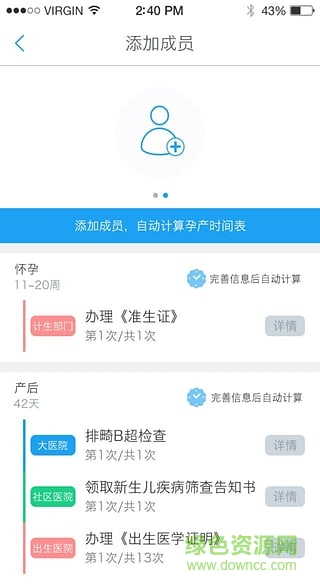 亿康通居民端(社区医生) v3.8.1 安卓版0