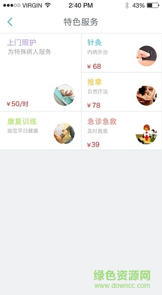 亿康通居民端(社区医生) v3.8.1 安卓版2