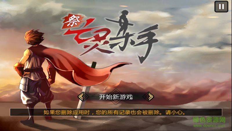 祭亡灵杀手无限曲玉版 v9.9.9001 安卓中文内购版0