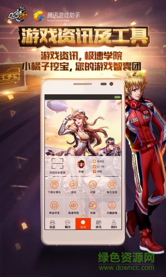 掌上qq飞车ipad v1.3.3 苹果ios版1