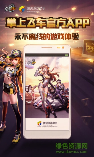 掌上qq飞车ipad v1.3.3 苹果ios版3