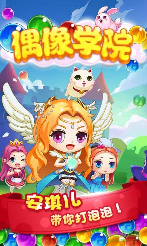 偶像学院游戏 偶像学院游戏