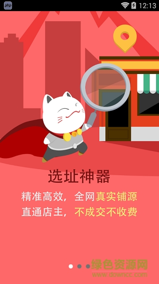 乐铺网快转 v4.5.61 官方安卓版0