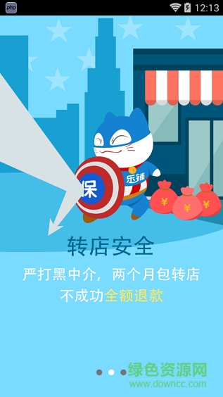 乐铺网快转 v4.5.61 官方安卓版1