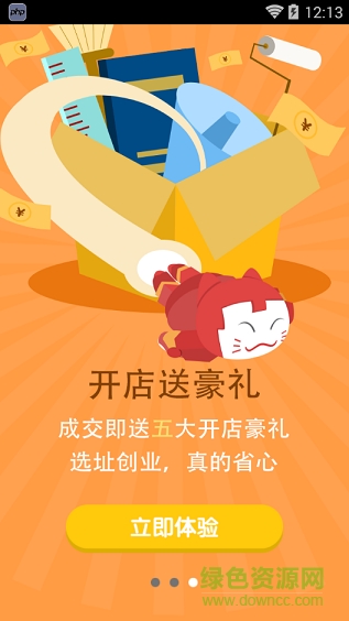 乐铺网快转 v4.5.61 官方安卓版2