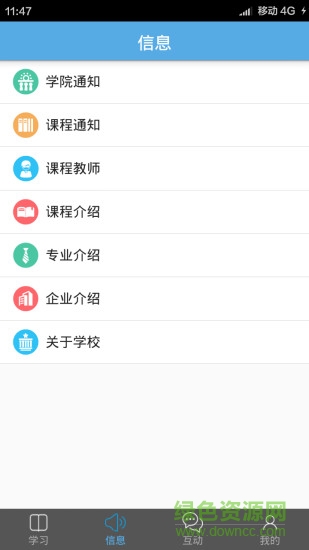 西安电大任我学电脑版 v1.1.0 官方pc端2