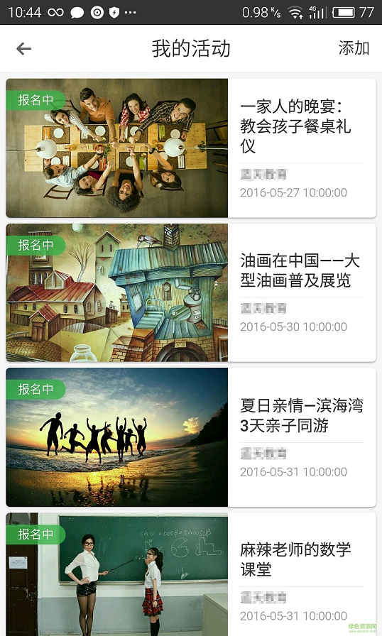 任我学老师端 v1.0.6 安卓版1