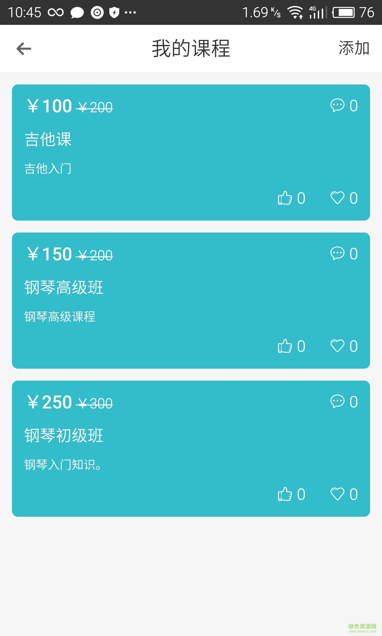 任我学老师端 v1.0.6 安卓版2