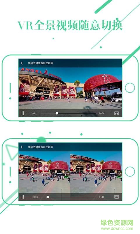 vrbox app v1.8 安卓版3