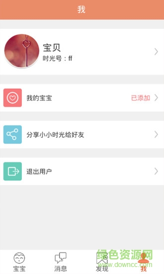 小小时光家长版 v1.6.9 安卓版0