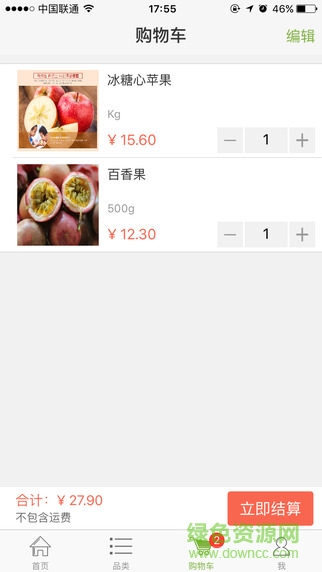 她寻果品 v1.1.0 安卓版0