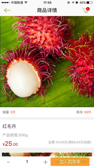 她寻果品 v1.1.0 安卓版1