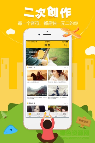 麦爸音乐 v1.0 安卓版3