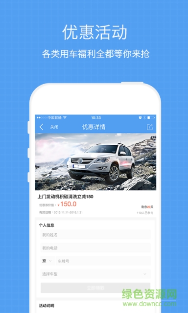 违章查询手机版 v4.1 安卓版3