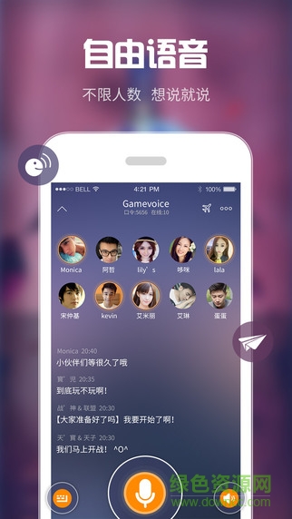 yy手游语音电脑版 v2.1.0 官方pc版0