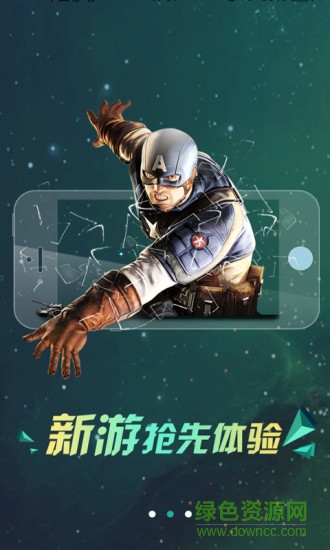 海马手机助手ipad版 v5.0.0.2 苹果越狱版2