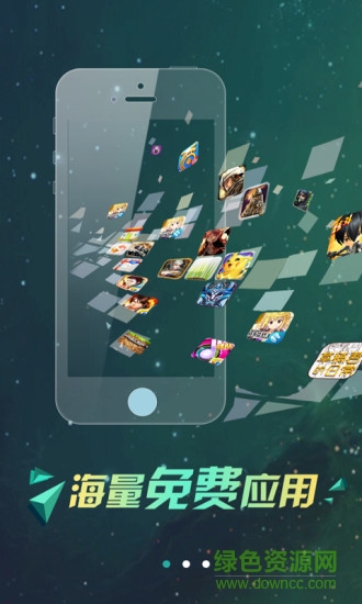 海马手机助手ipad版 v5.0.0.2 苹果越狱版3