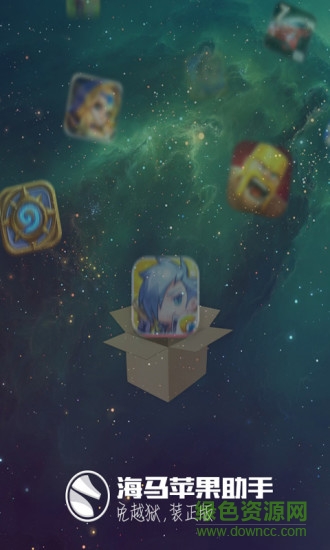 海马手机助手ipad版 v5.0.0.2 苹果越狱版0