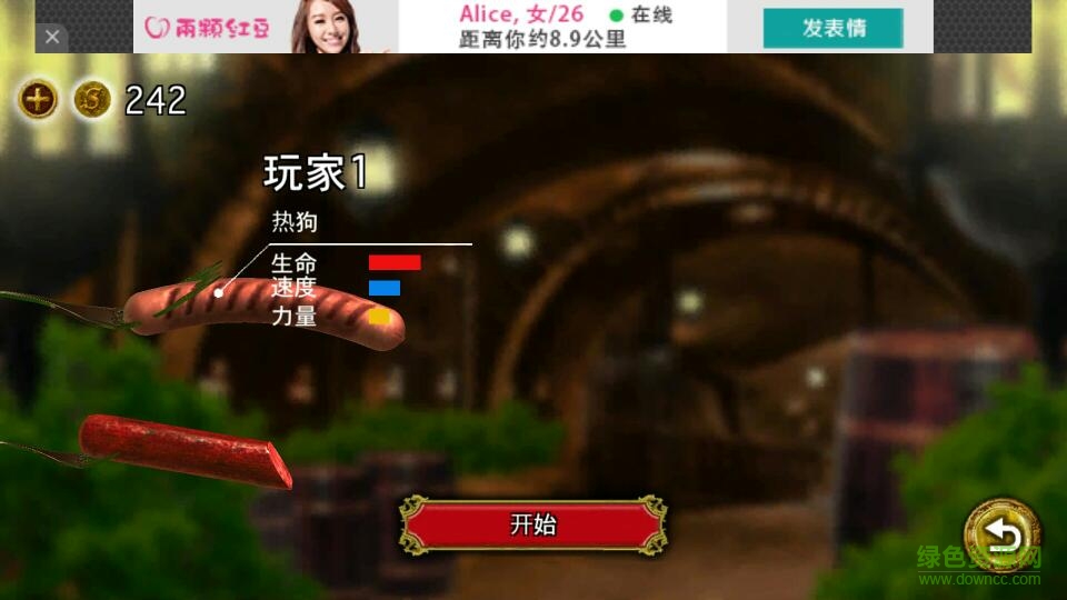 香肠传奇(奇葩岛国游戏) v1.0 安卓汉化版1