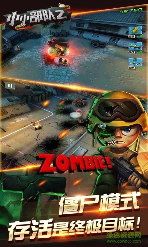 小小部队2特种部队游戏 v4.8 安卓版1