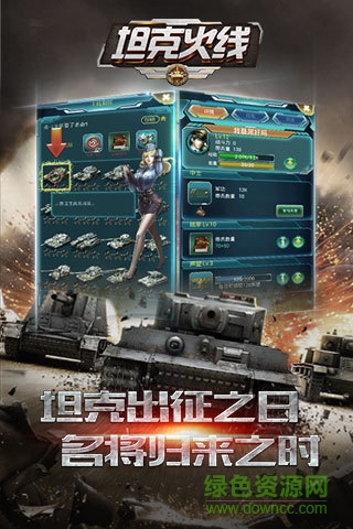 安锋坦克火线手游 v1.0.1 安卓版0