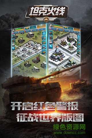 安锋坦克火线手游 v1.0.1 安卓版1