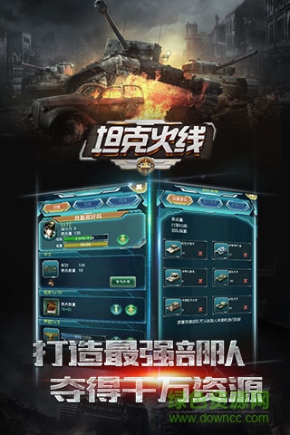 安锋坦克火线手游 v1.0.1 安卓版3