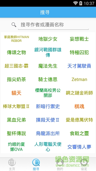 萌幻之乡手机客户端(SoftPoint) v1.0 官方安卓版0