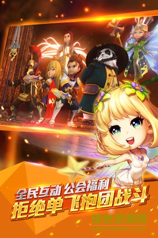 魔力时代九游客户端 v1.51.0 官网安卓版1