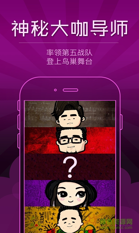 灿星直播2016中国好声音 v1.2.2 安卓版1