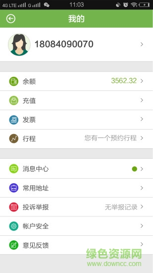 西瓜专车 v1.0.5.7 安卓版3