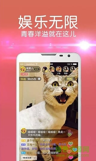 大智慧视吧直播手机版 v10.05 安卓版3