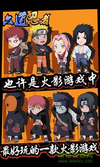 百度六道忍者手游 v1.0.1.46 安卓版0