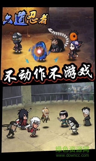 百度六道忍者手游 v1.0.1.46 安卓版1