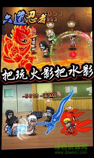 百度六道忍者手游 v1.0.1.46 安卓版2