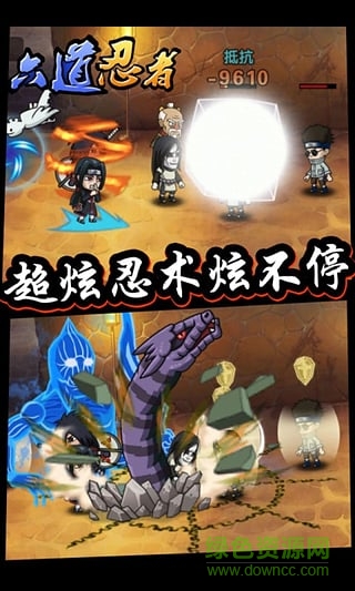 百度六道忍者手游 v1.0.1.46 安卓版3