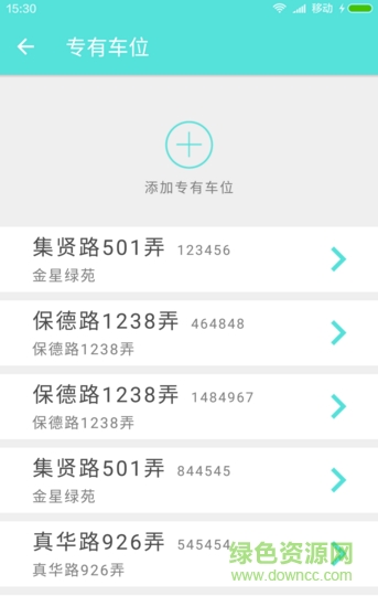 西瓜停车 v1.0 安卓版1