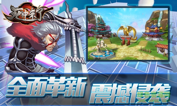 百度死神来了手游 v3.0.0 安卓最新版1